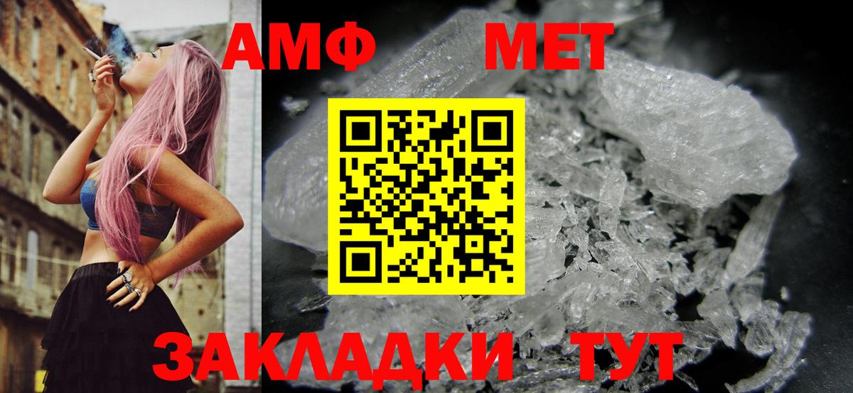 Amphetamine Premium Орёл
