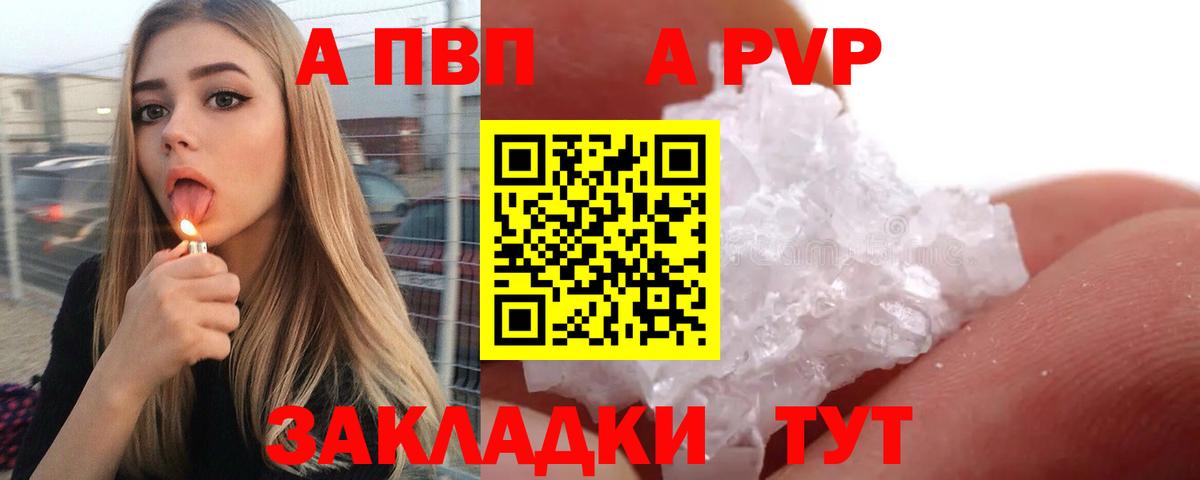 APVP СК КРИС  наркота  Вход с VPN  Орёл  Альфа ПВП Crystall  Альфа ПВП 