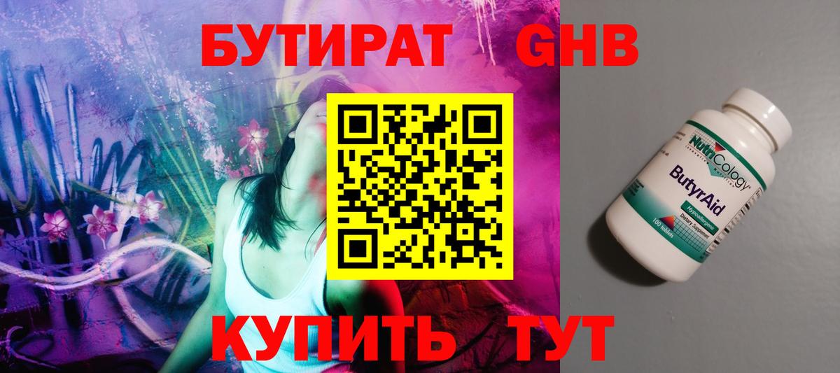 Орёл  БУТИРАТ BDO  Вход с VPN 