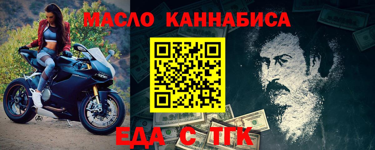 Cannafood марихуана  Вход с VPN  Орёл 