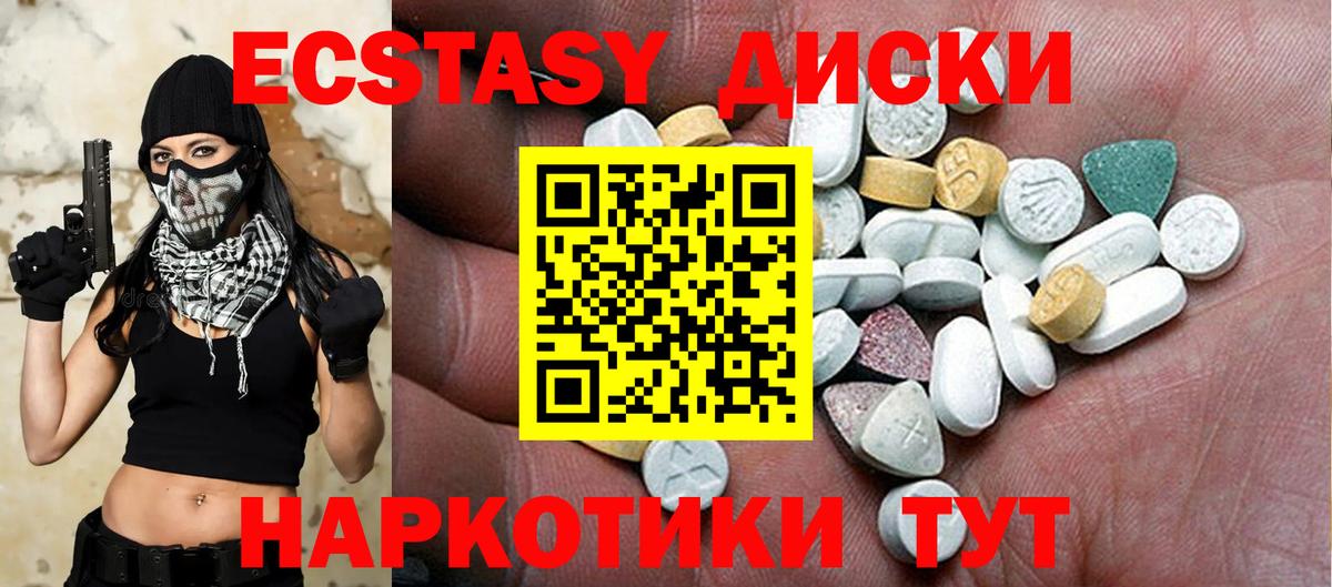 купить наркотики сайты  Ecstasy диски  Вход с VPN  Орёл  Ecstasy таблы  ЭКСТАЗИ 