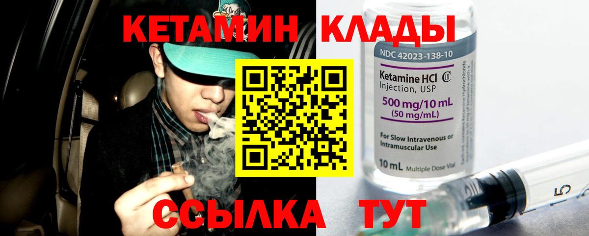 Кетамин VHQ  Вход с VPN  КЕТАМИН ketamine  Орёл 