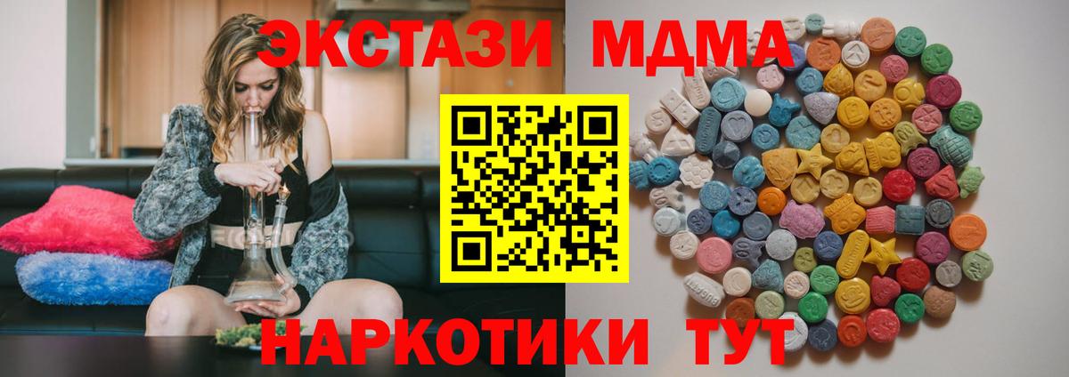 MDMA VHQ  MDMA молли  МДМА  Орёл  Вход с VPN 