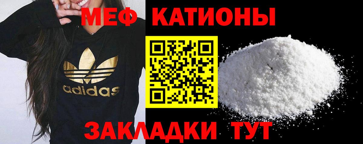 Орёл  МЕФ 4 MMC  Вход с VPN  Мефедрон  Меф мяу мяу  Меф 