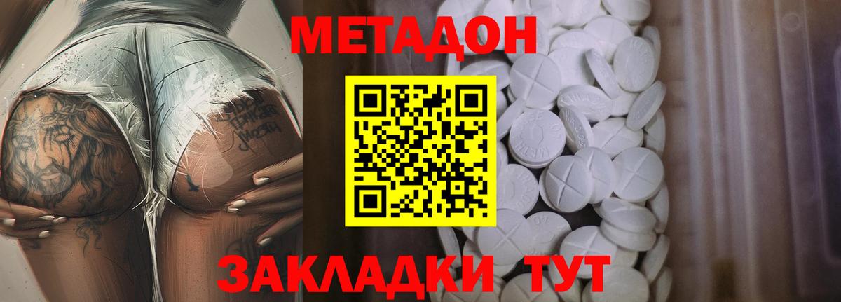 Метадон VHQ  Метадон кристалл  Орёл  Вход с VPN 