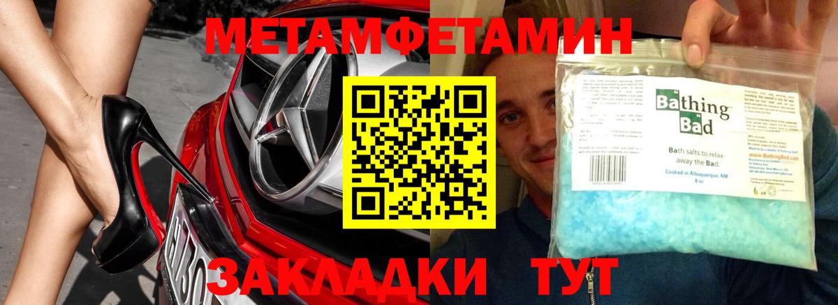 Орёл  МЕТАМФЕТАМИН  Вход с VPN  Первитин Декстрометамфетамин 99.9% 