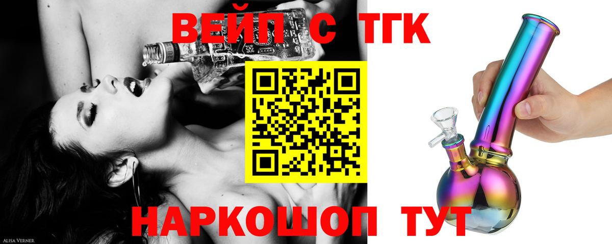 Дистиллят ТГК вейп Орёл